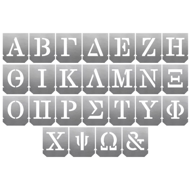 (εικόνα για) Στένσιλ με Ελληνική αλφάβητο